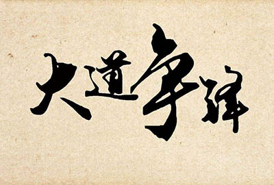 名字里蕴藏的这些玄机，你知道吗？