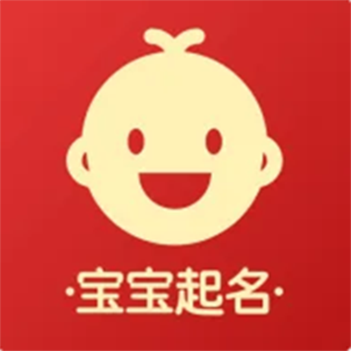 蛇年宝宝取名,男孩起名,女孩起名,八字起名,蛇年男宝宝取名宜用字