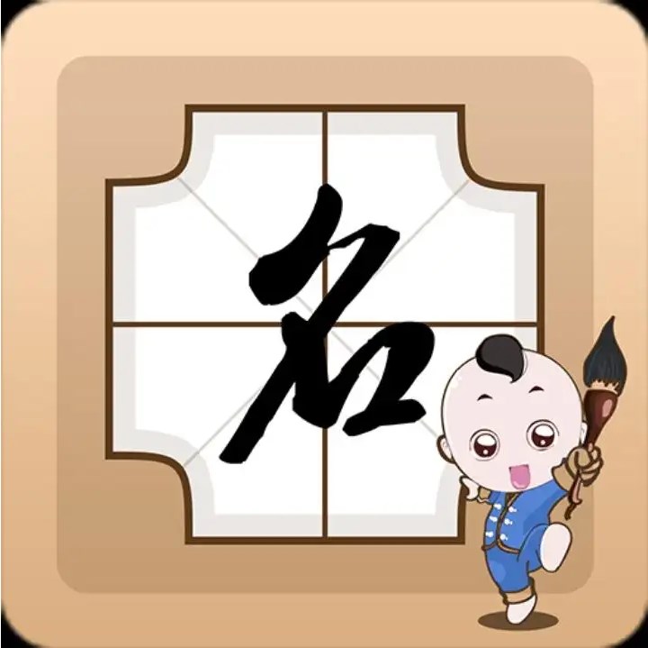 男孩起名大全,女孩起名大全,铭缘阁起名测名网,新生宝宝起名,测试姓名打分