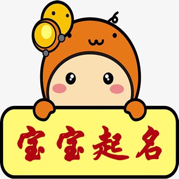 男孩起名大全,女孩起名大全,铭缘阁起名测名网,新生宝宝起名,测试姓名打分,铭缘阁起名测名订单查询