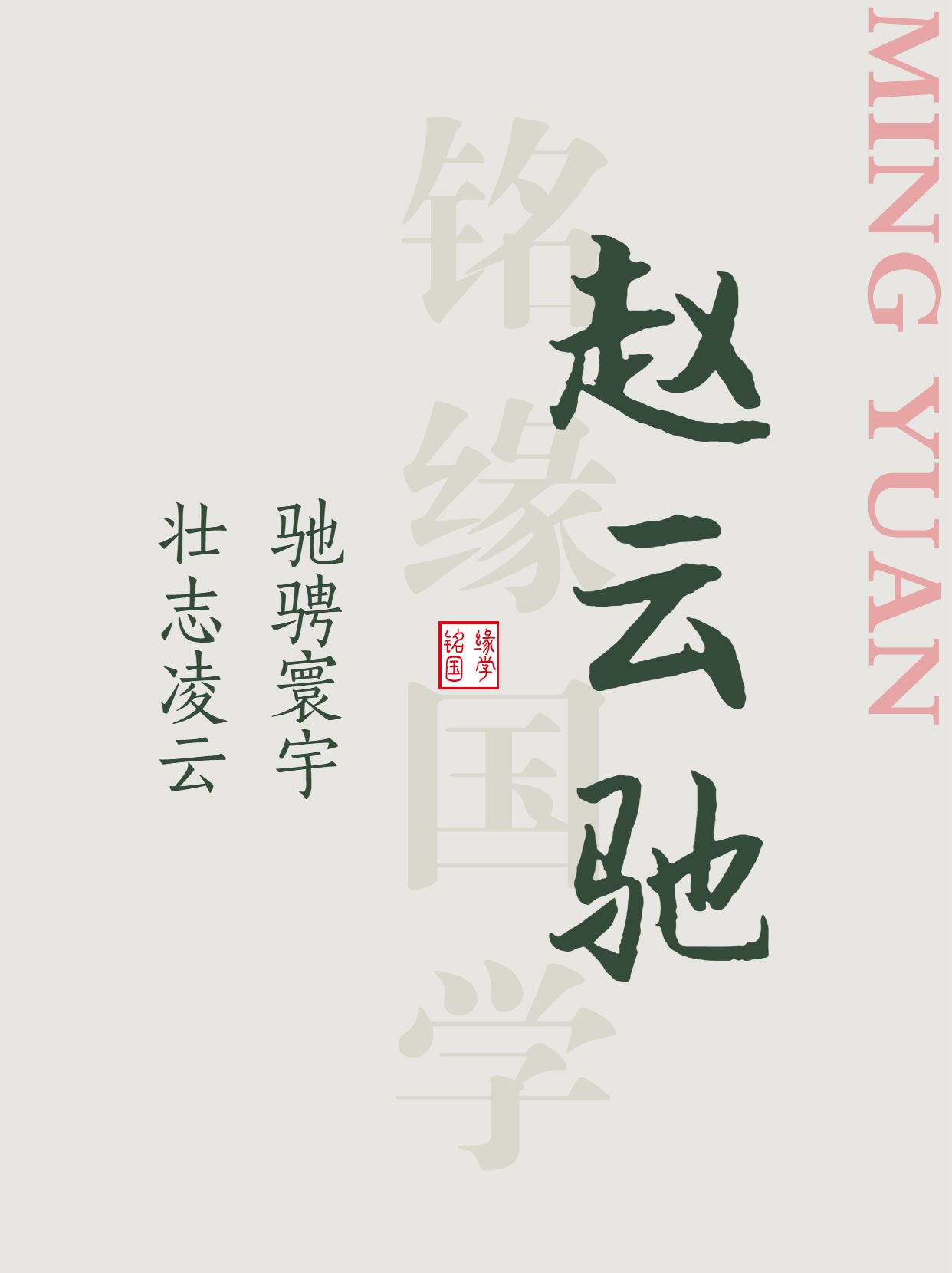 男孩起名大全,八字分析,算八字,女孩起名大全,铭缘阁起名测名网,新生宝宝起名,测试姓名打分,铭缘阁起名测名订单查询