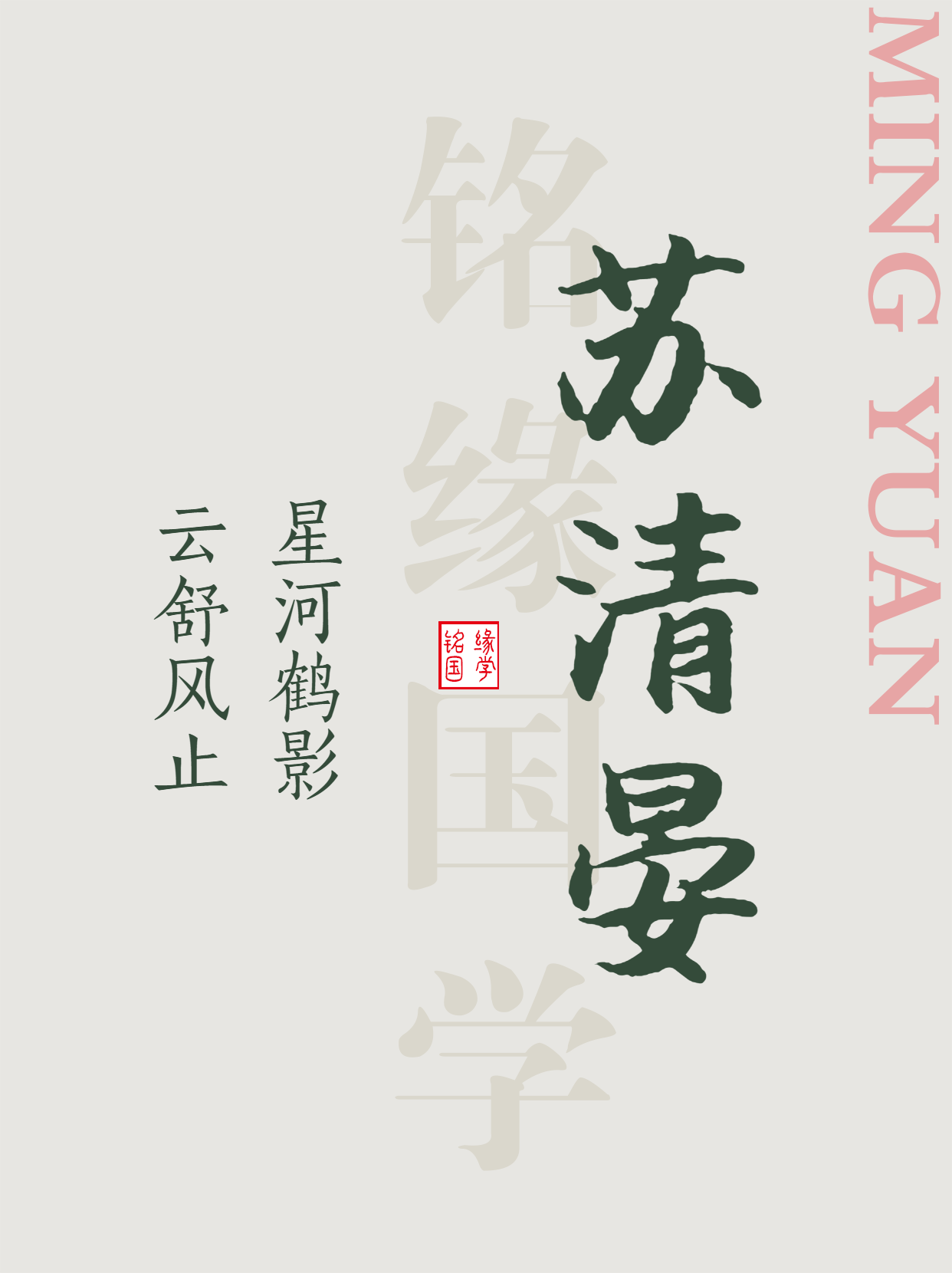 男孩起名大全,女孩起名大全,铭缘阁起名测名网,新生宝宝起名,测试姓名打分,铭缘阁起名测名订单查询