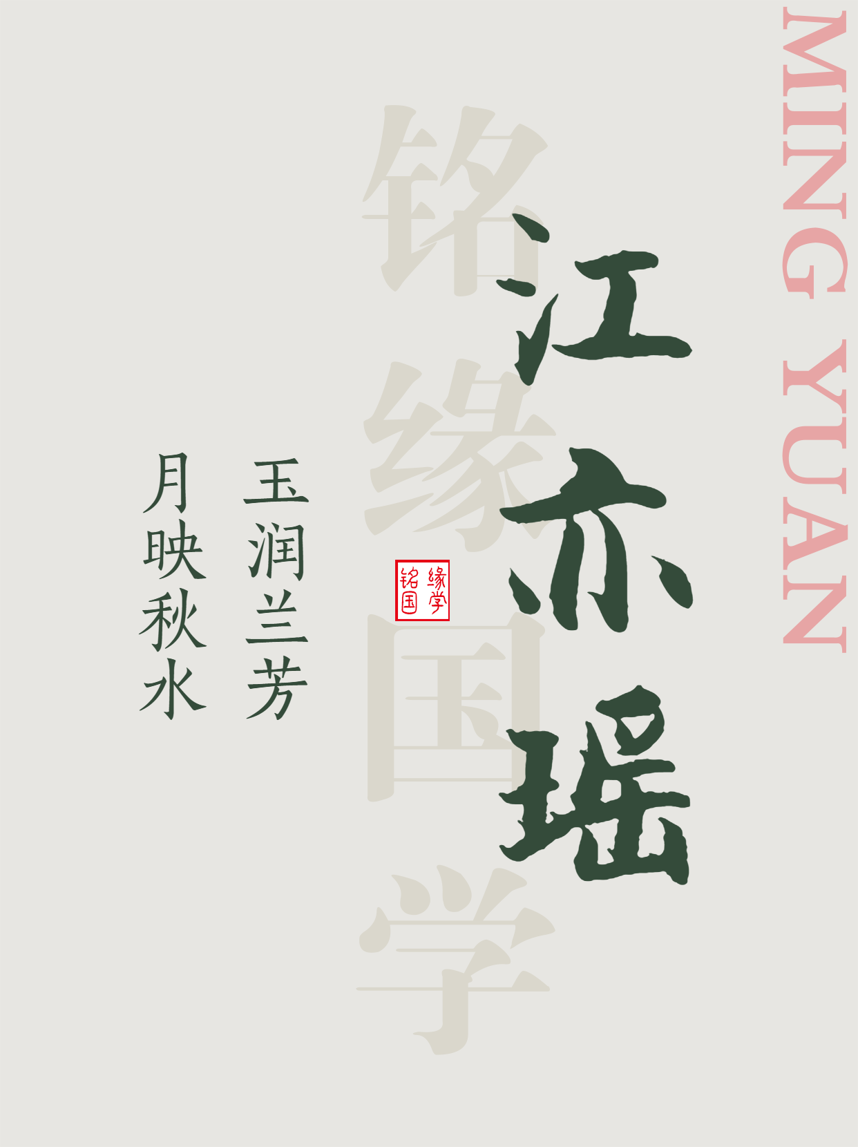 男孩起名大全,八字分析,算八字,女孩起名大全,铭缘阁起名测名网,新生宝宝起名,测试姓名打分,铭缘阁起名测名订单查询