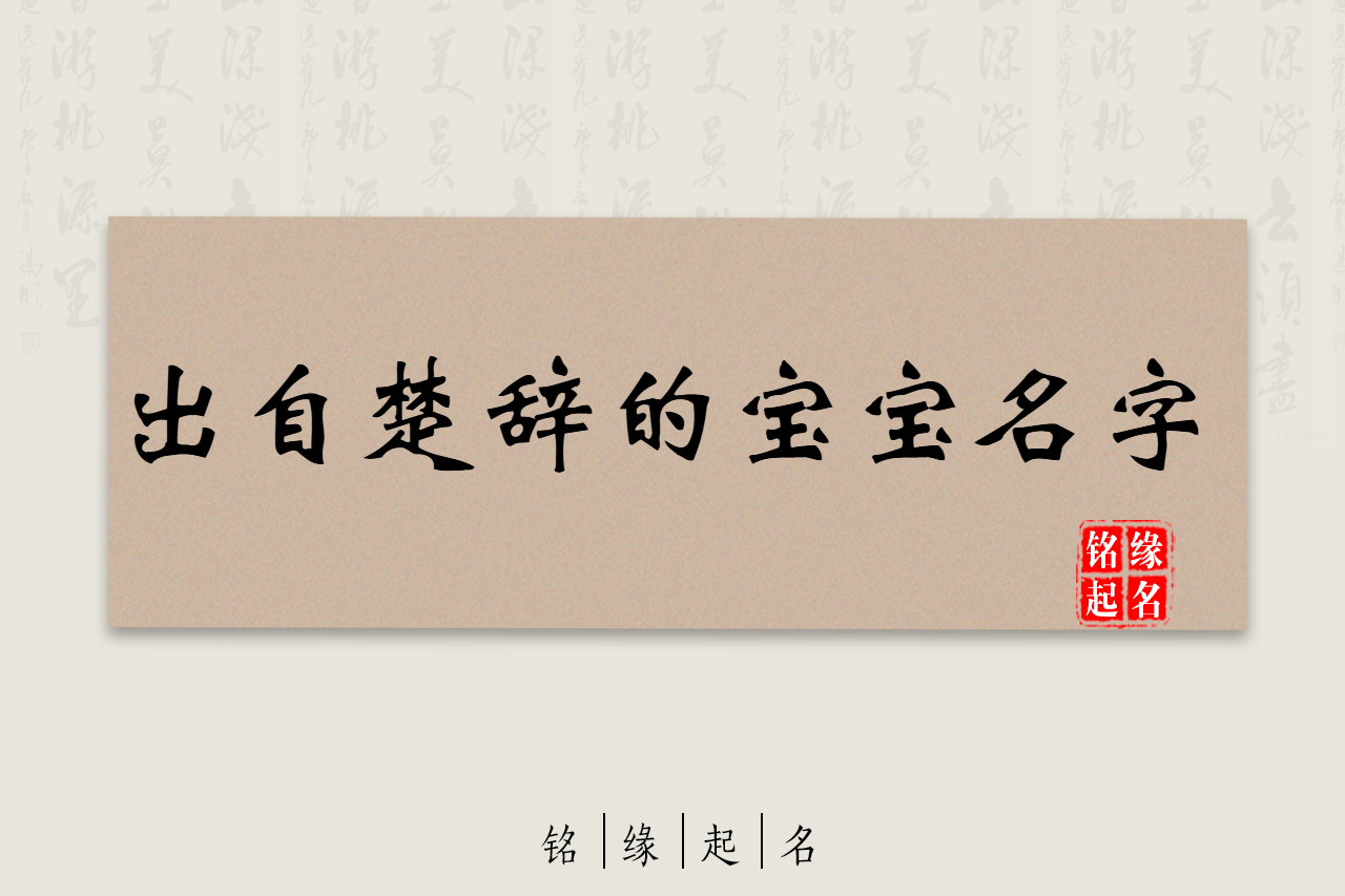 男孩起名大全,女孩起名大全,铭缘阁起名测名网,新生宝宝起名,测试姓名打分