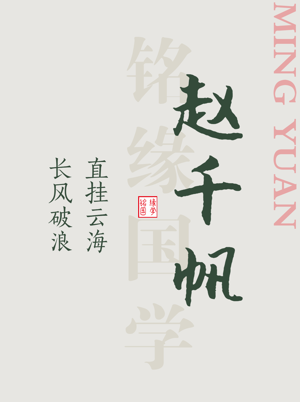 男孩起名大全,女孩起名大全,铭缘阁起名测名网,新生宝宝起名,测试姓名打分,铭缘阁起名测名订单查询