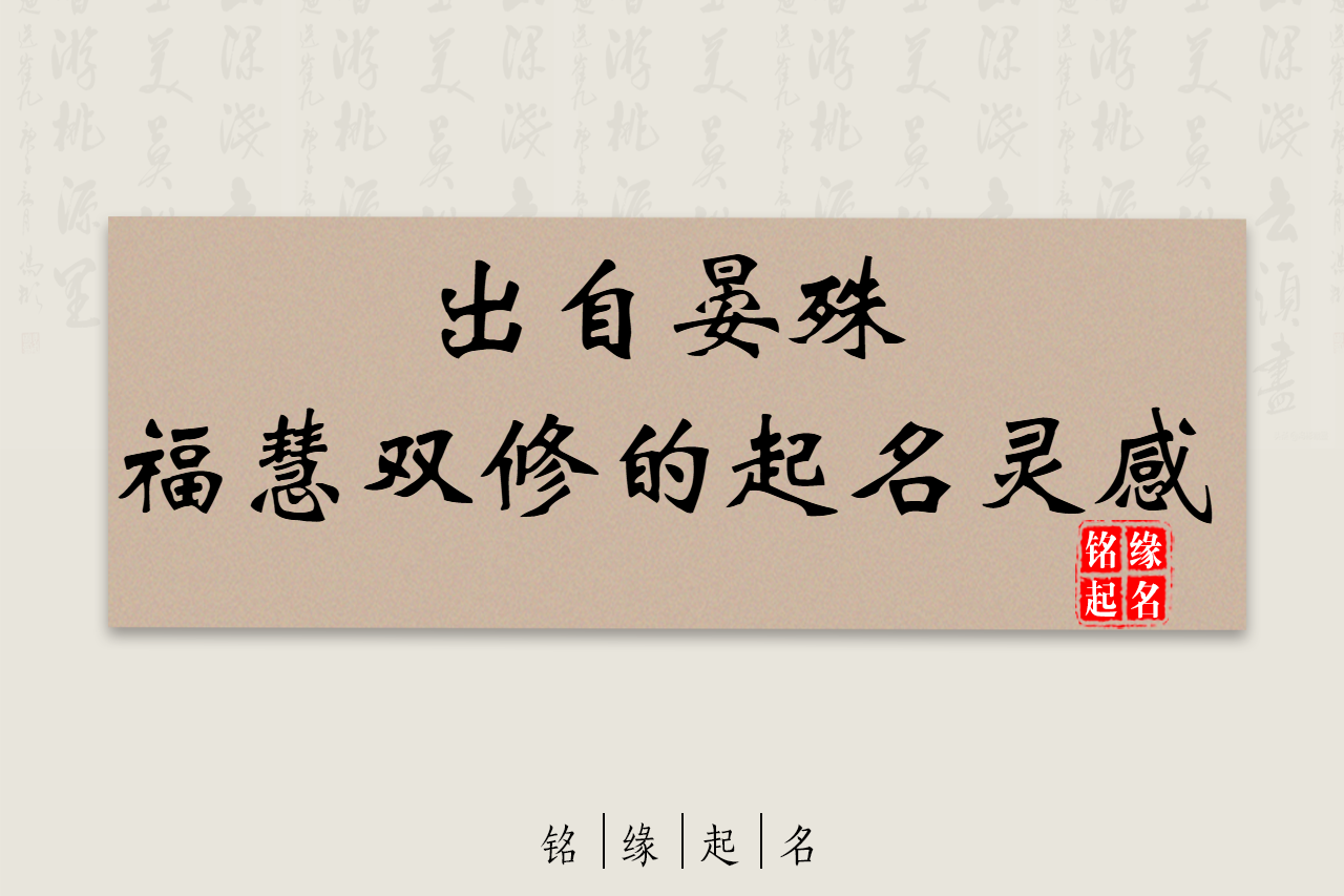 男孩起名大全,八字分析,算八字,女孩起名大全,铭缘阁起名测名网,新生宝宝起名,测试姓名打分,铭缘阁起名测名订单查询