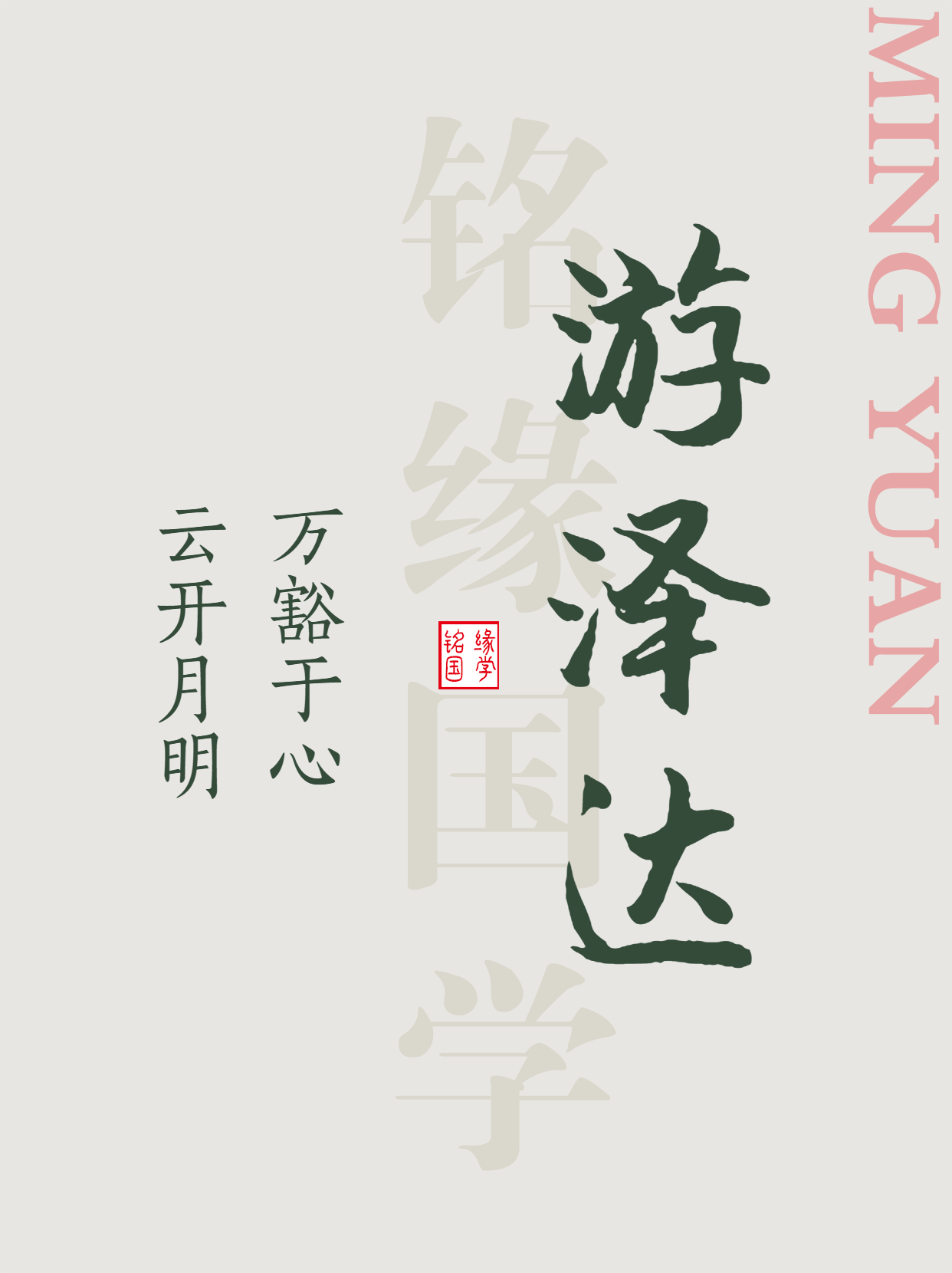 男孩起名大全,八字分析,算八字,女孩起名大全,铭缘阁起名测名网,新生宝宝起名,测试姓名打分,铭缘阁起名测名订单查询