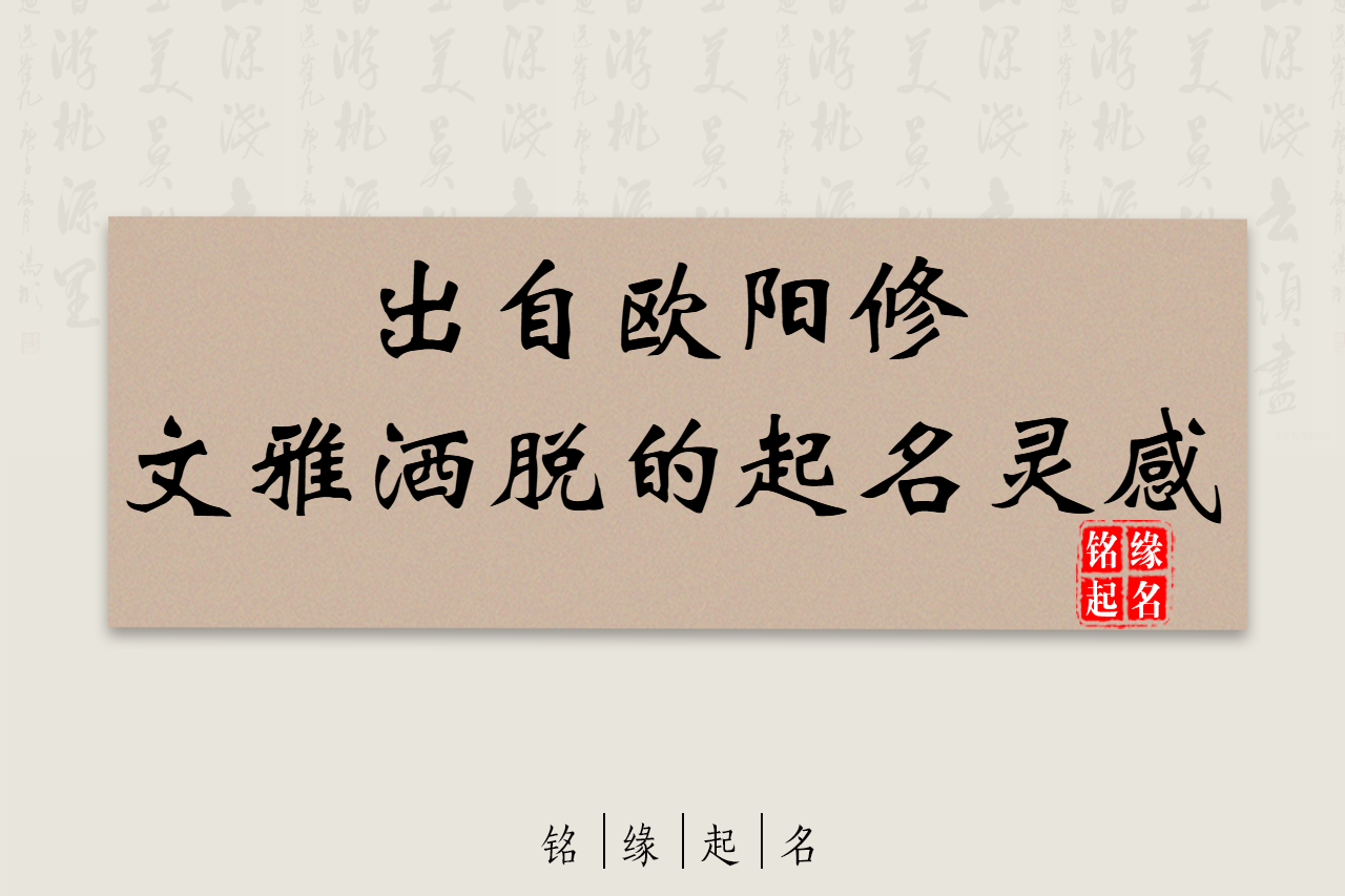 男孩起名大全,八字分析,算八字,女孩起名大全,铭缘阁起名测名网,新生宝宝起名,测试姓名打分,铭缘阁起名测名订单查询
