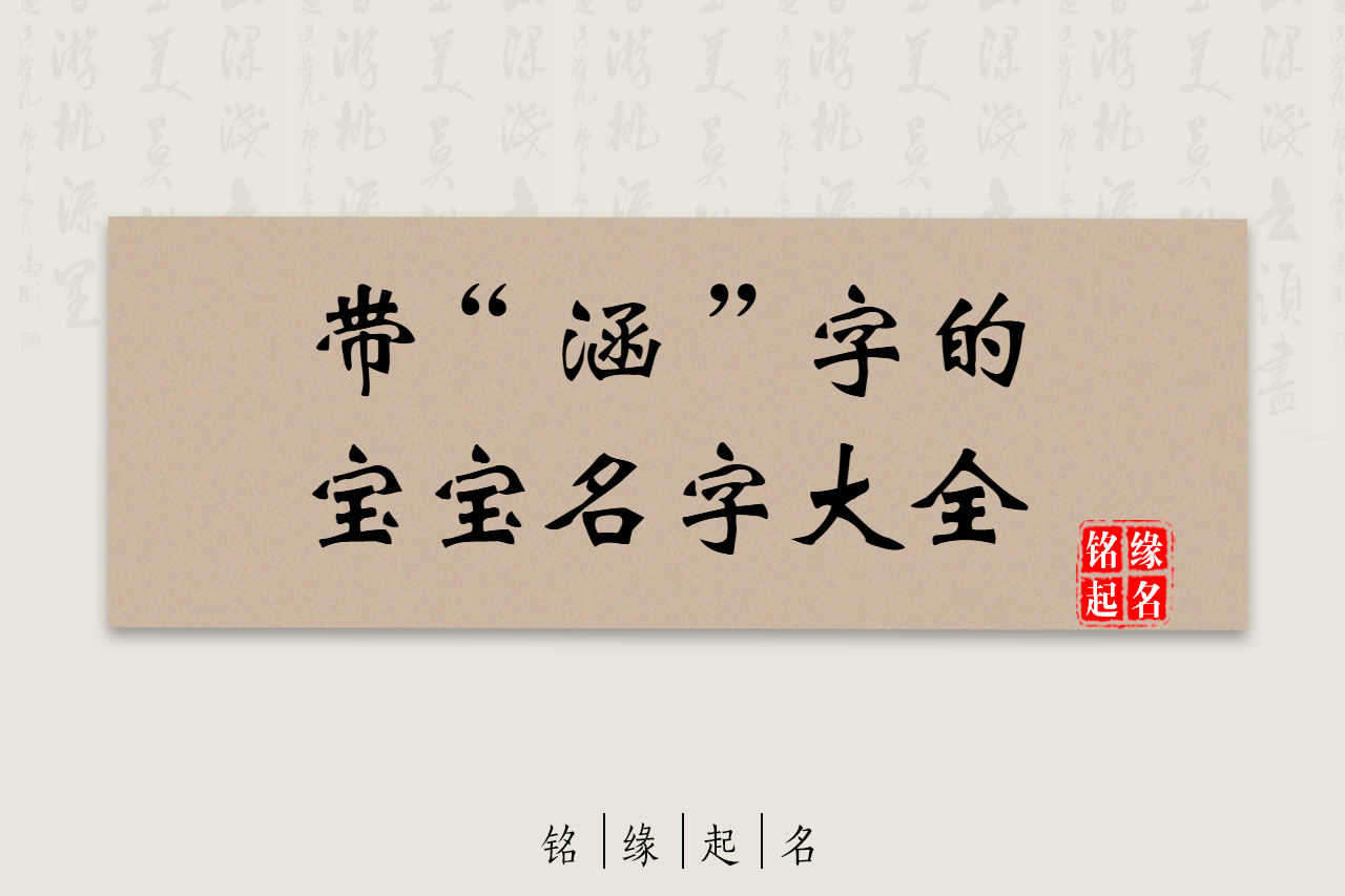 男孩起名大全,蛇年宝宝起名大全女孩,八字分析,算八字,女孩起名大全,铭缘阁起名测名网,新生宝宝起名,测试姓名打分,铭缘阁起名测名订单查询