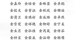 铭缘阁起名测名网