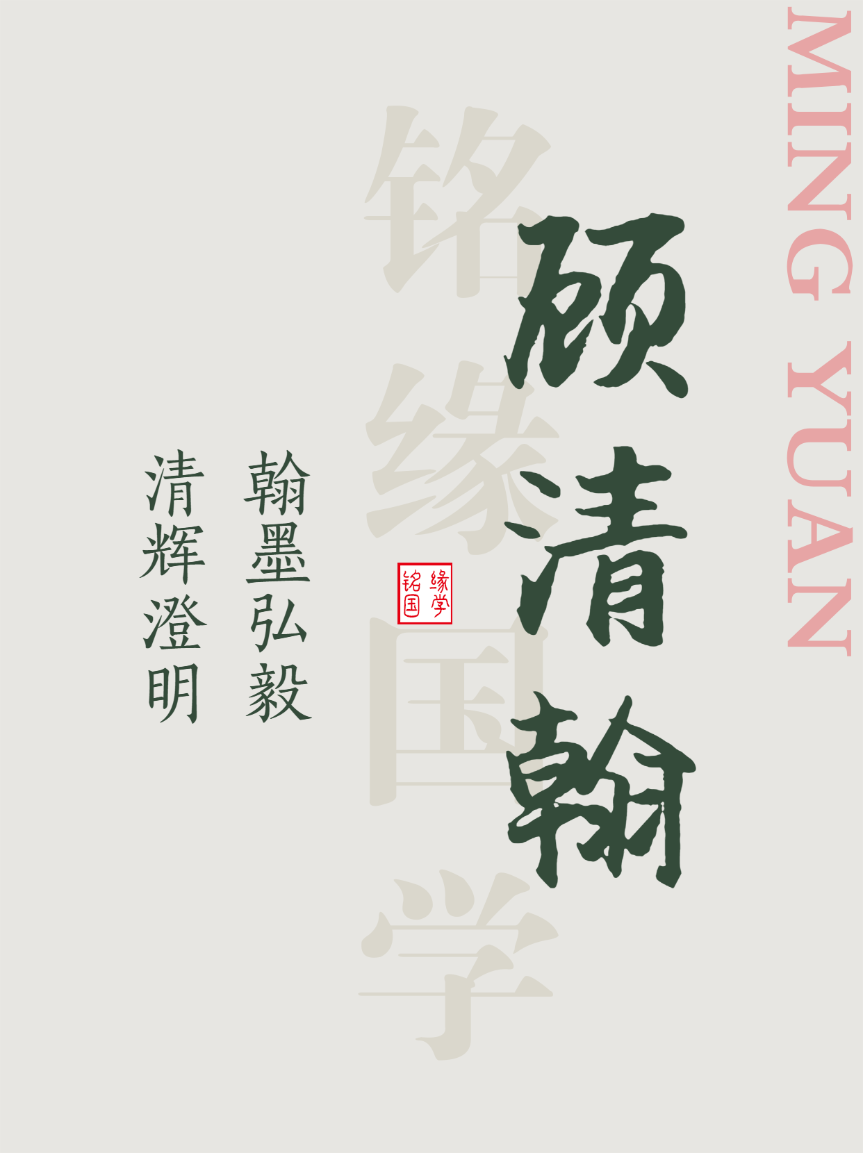 出自楚辞的男孩名