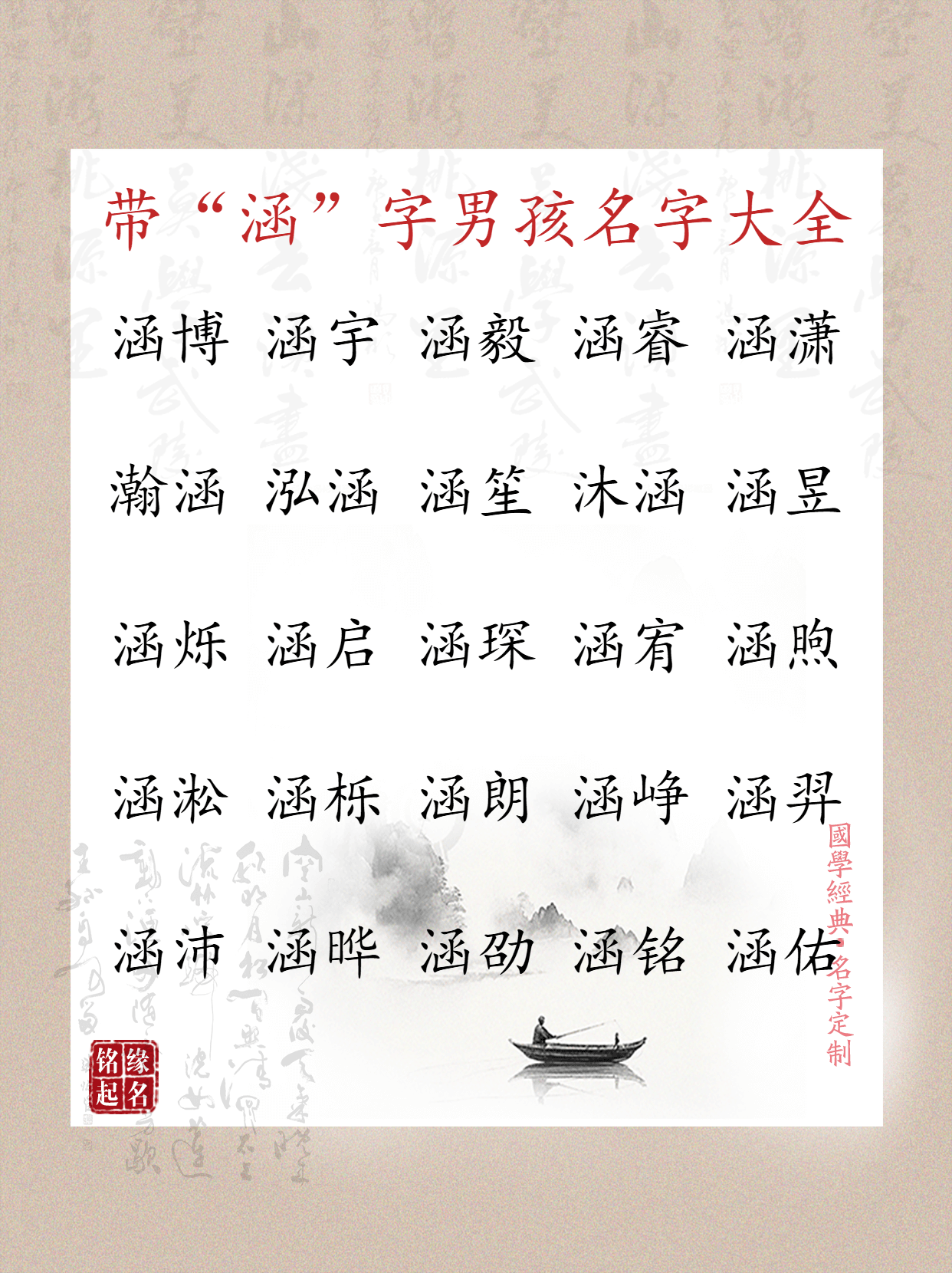 蛇年男孩名字大全 蛇年男孩名字大全