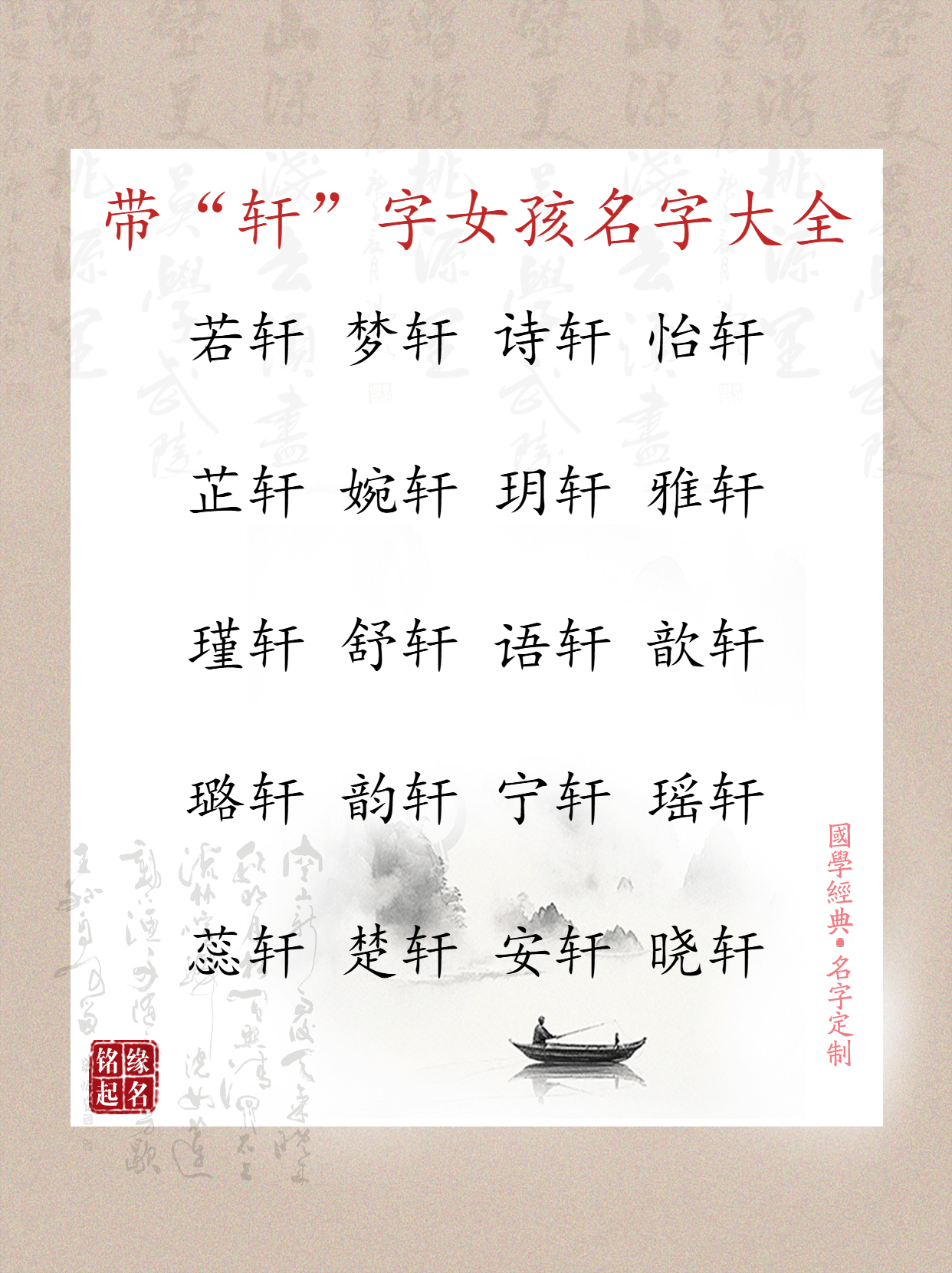 带“轩”字的女孩名字