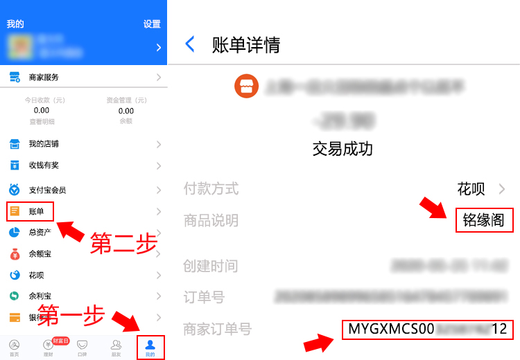 铭缘阁测名订单查询