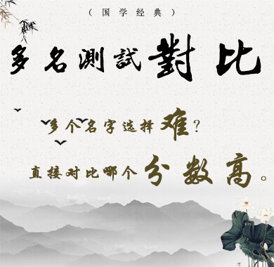 姓名测试